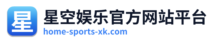星空娱乐官方网站平台